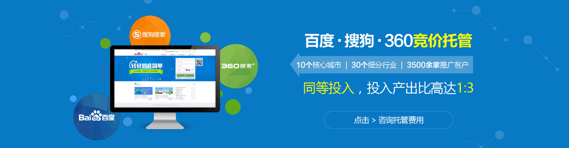 太原百度开户返点