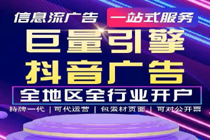 深度解析信息流广告投放公司的成功秘诀